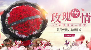 广东肇庆市端州区城东街道花园后街社区鲜花速递